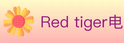 Red tiger电子 logo